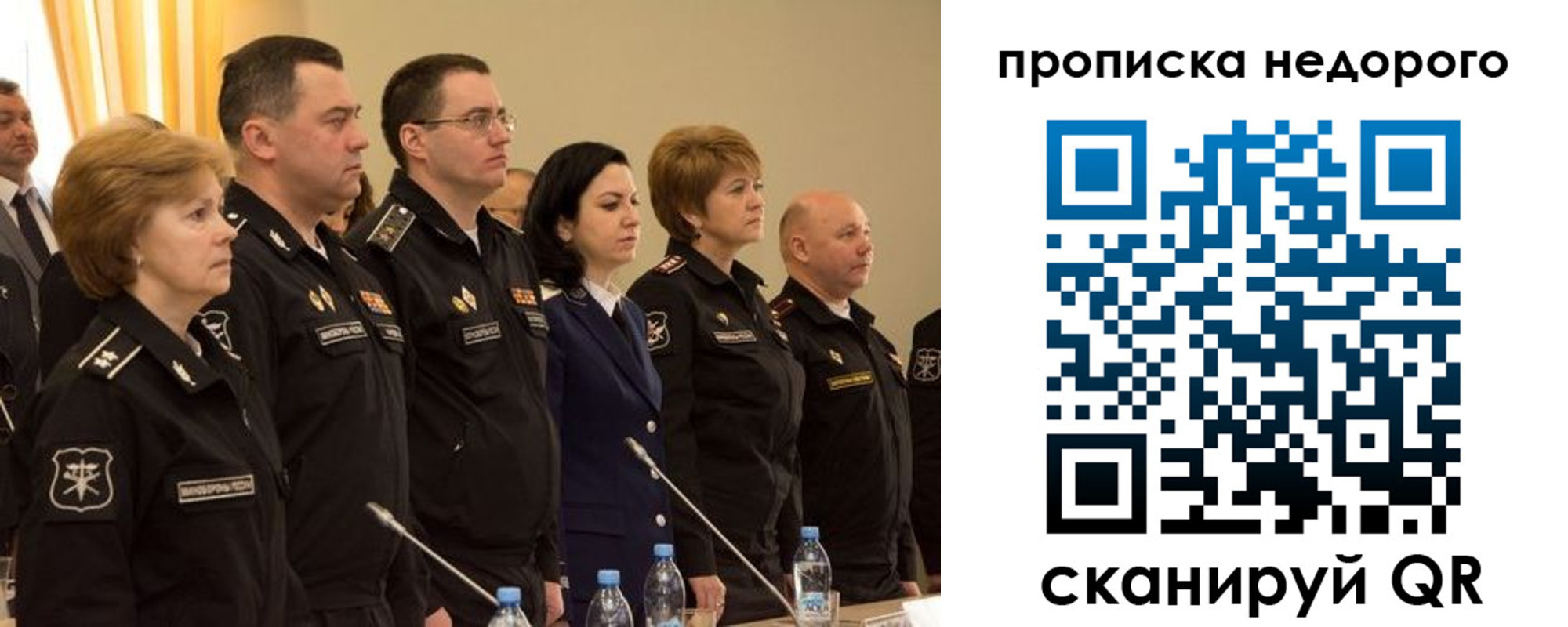 прописка для школы в Мирном