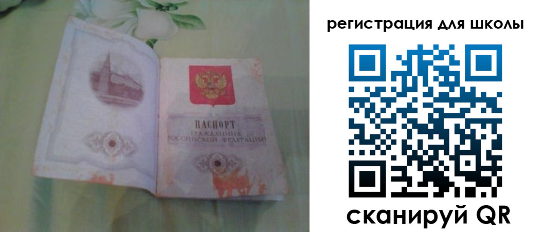 временная регистрация поиск в Мирном