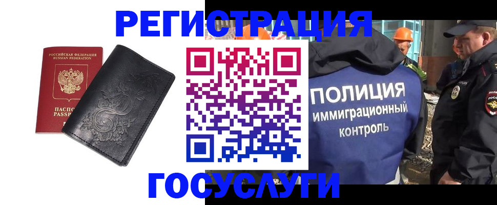 прописка иностранных граждан в Мирном